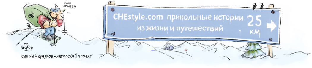CHEstyle.com Stories by Alexander Chernyakov