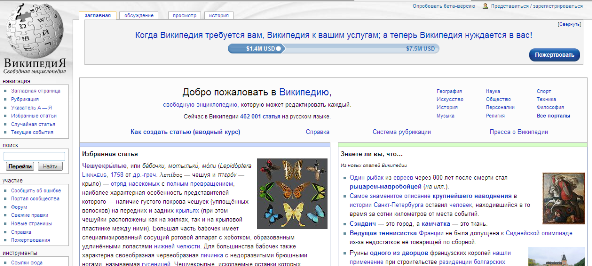 Википедия Wikipedia не ставит рекламу Google Adsense