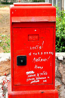 Почтовый ящик в городе Бат-Ям