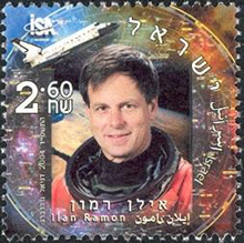 Марка с изображением израильского космонавта Илана Рамона
